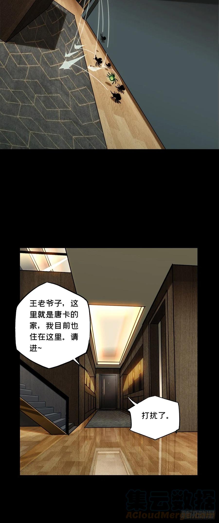 大象无形 第二百一十六章_新师父中 第4页