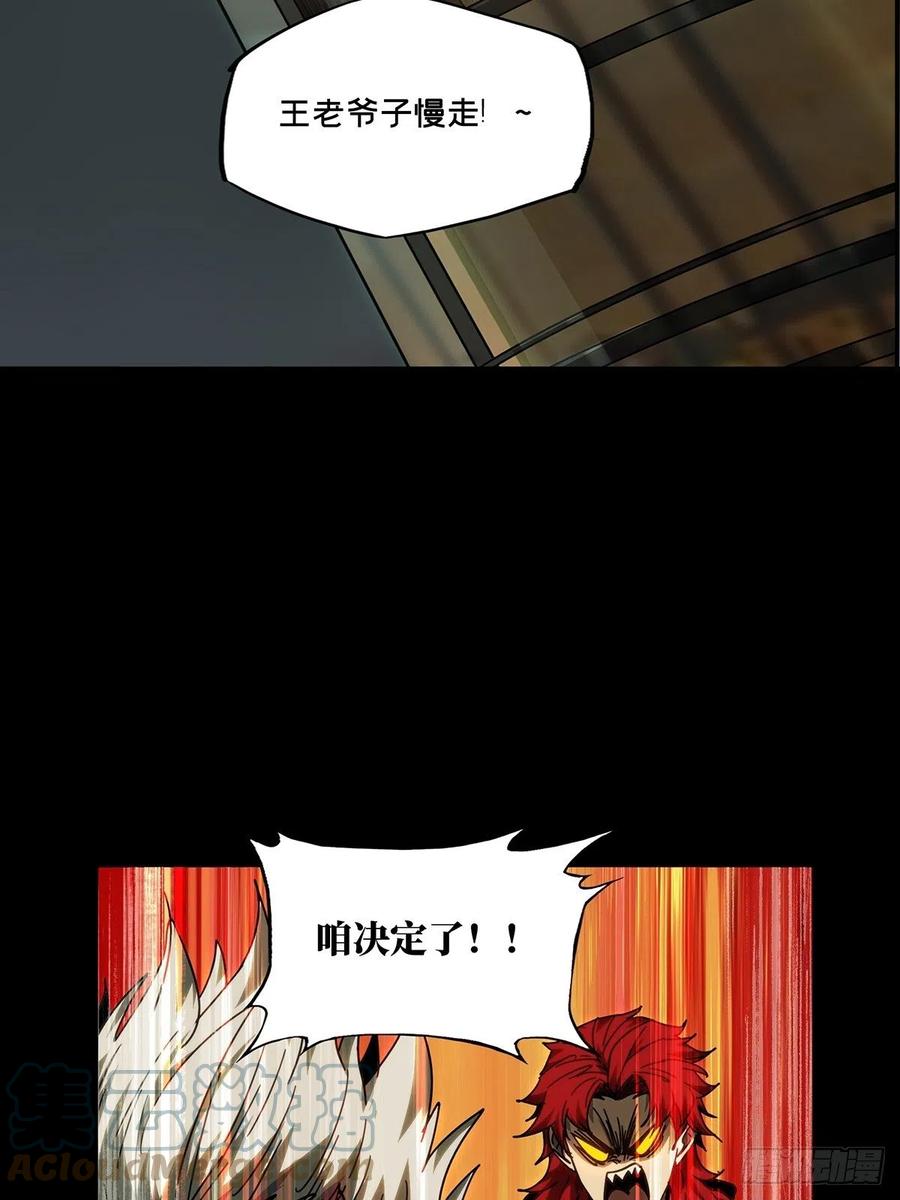 大象无形 第二百一十六章_新师父中 第37页
