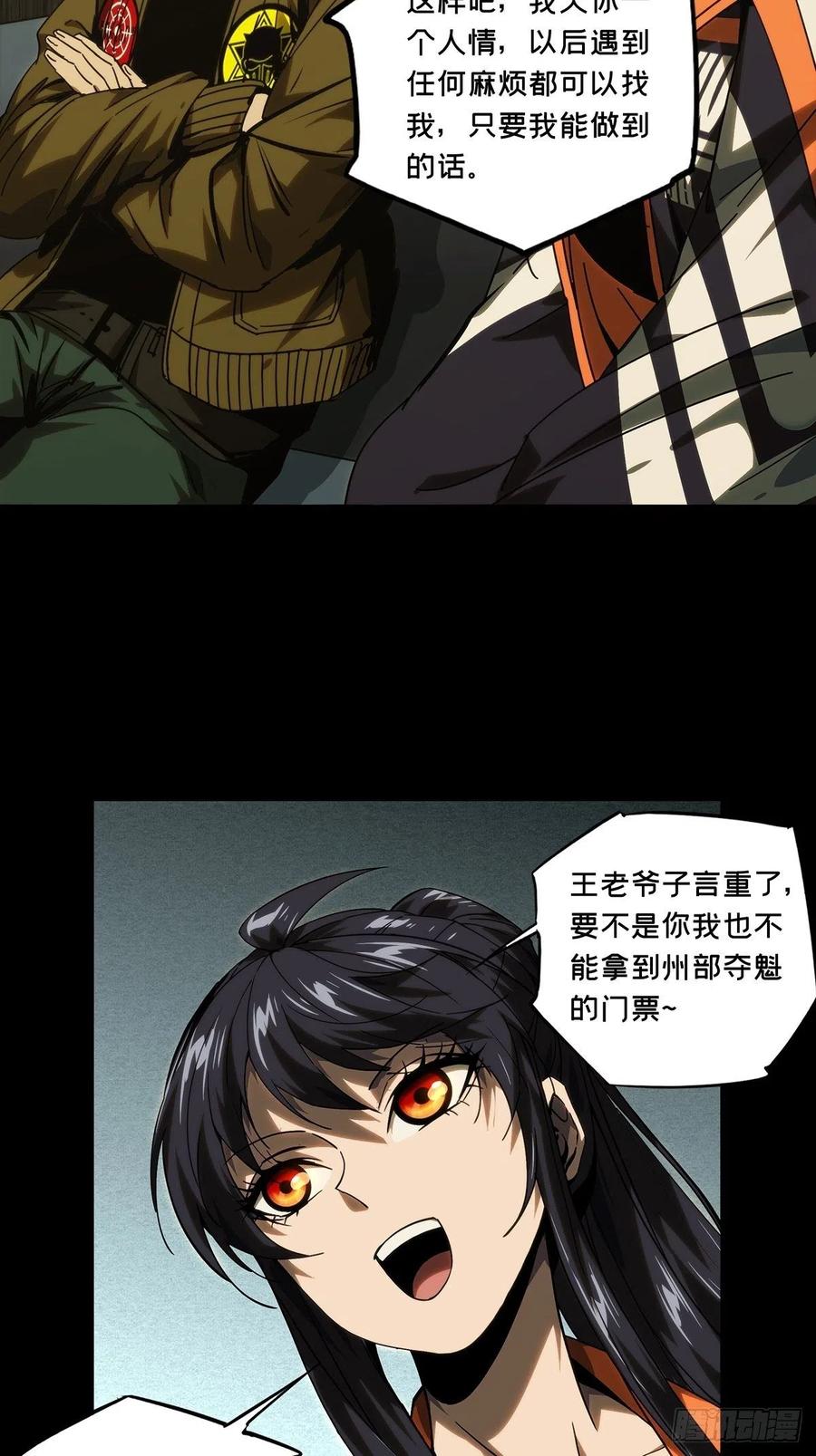 大象无形 第二百一十六章_新师父中 第15页