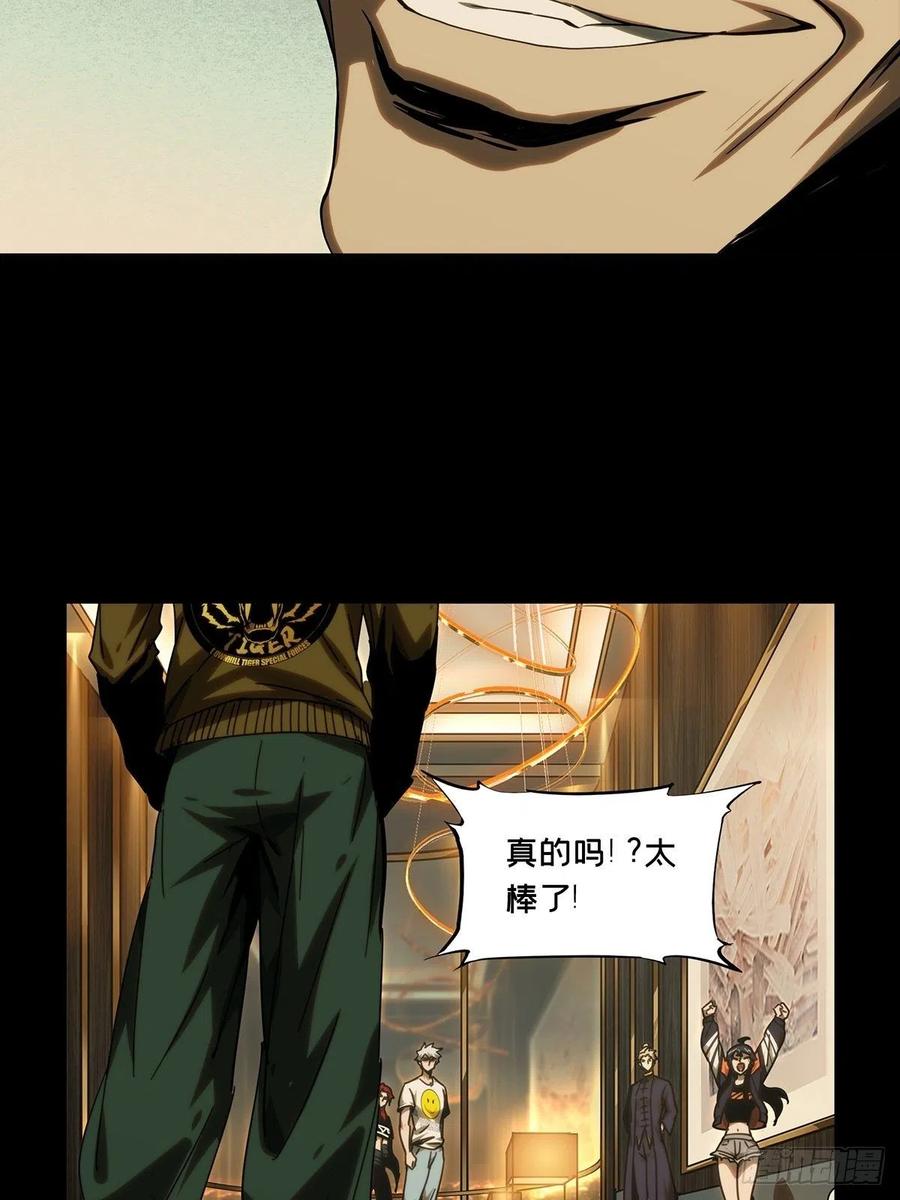 大象无形 第二百一十六章_新师父中 第35页