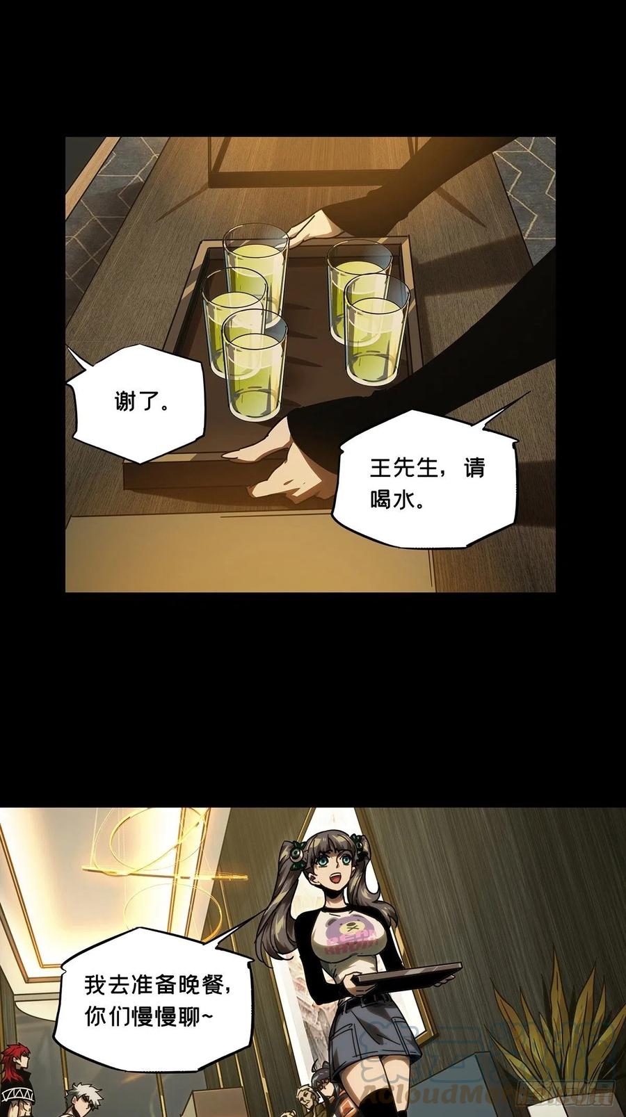 大象无形 第二百一十六章_新师父中 第7页