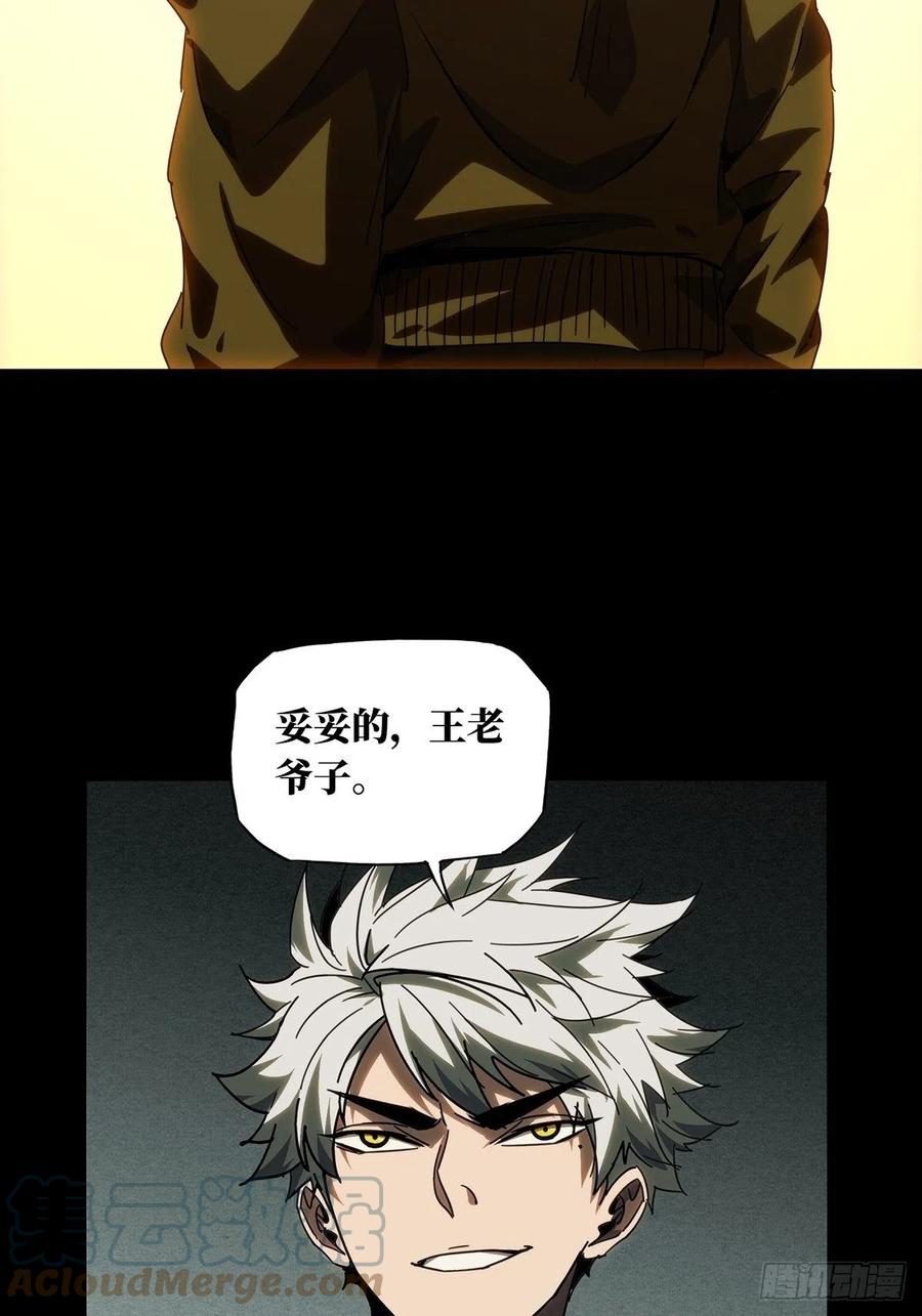 大象无形 第二百一十六章_新师父中 第28页