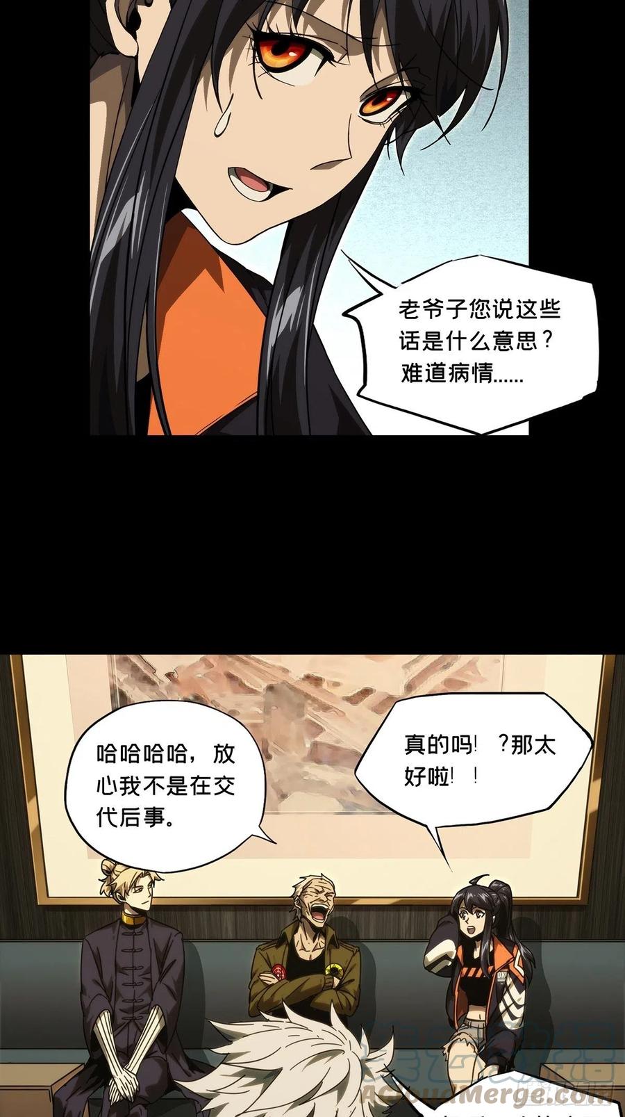 大象无形 第二百一十六章_新师父中 第13页