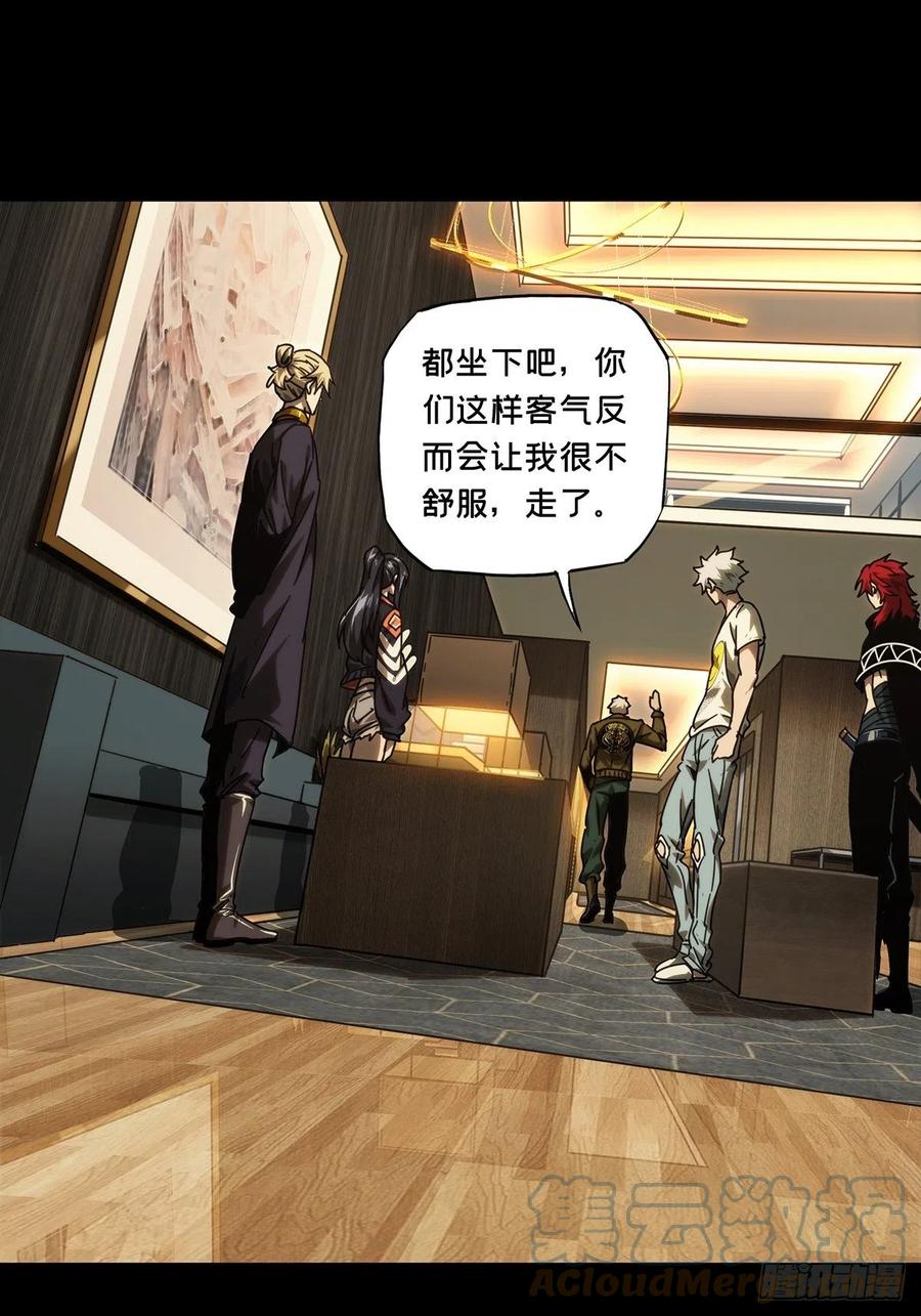 大象无形 第二百一十六章_新师父中 第25页