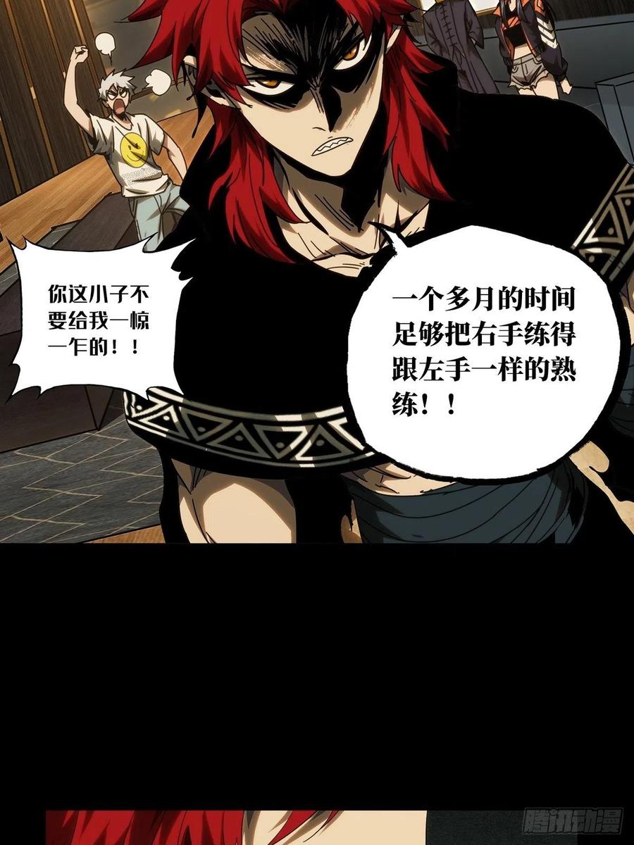 大象无形 第二百一十六章_新师父中 第39页