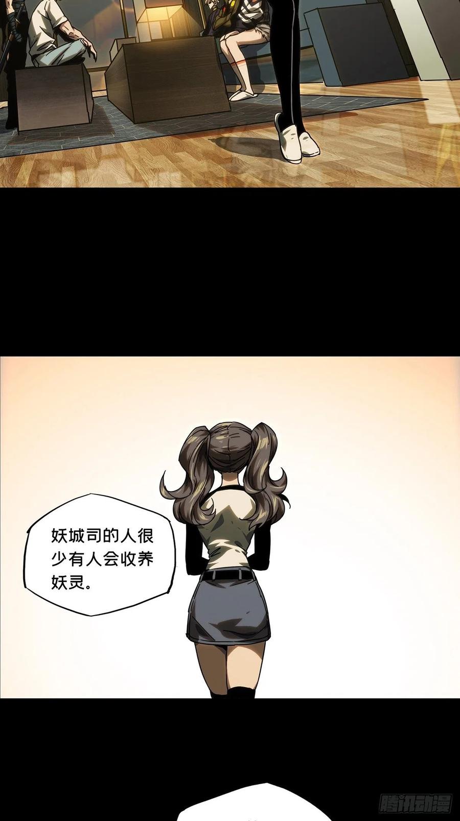 大象无形 第二百一十六章_新师父中 第8页