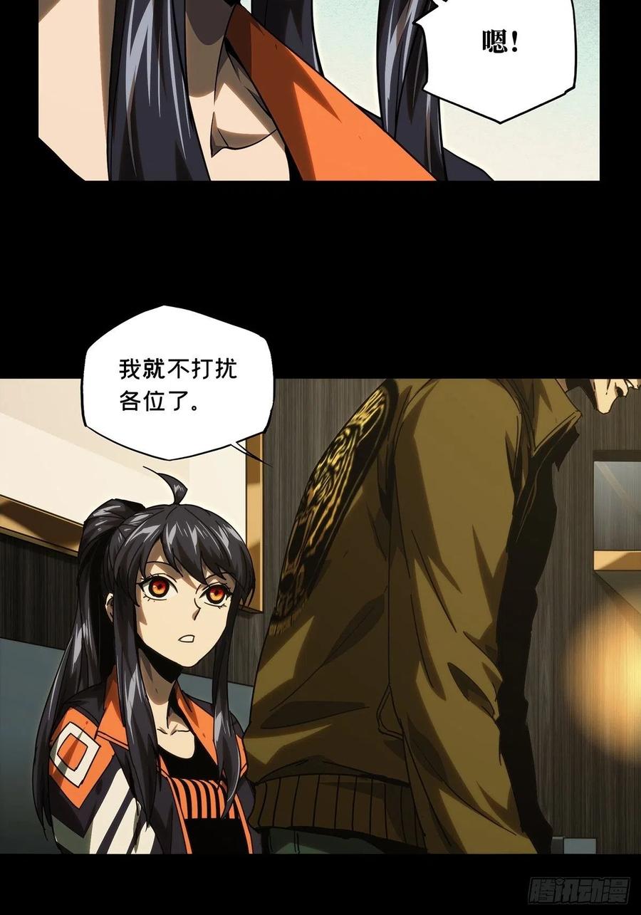 大象无形 第二百一十六章_新师父中 第23页