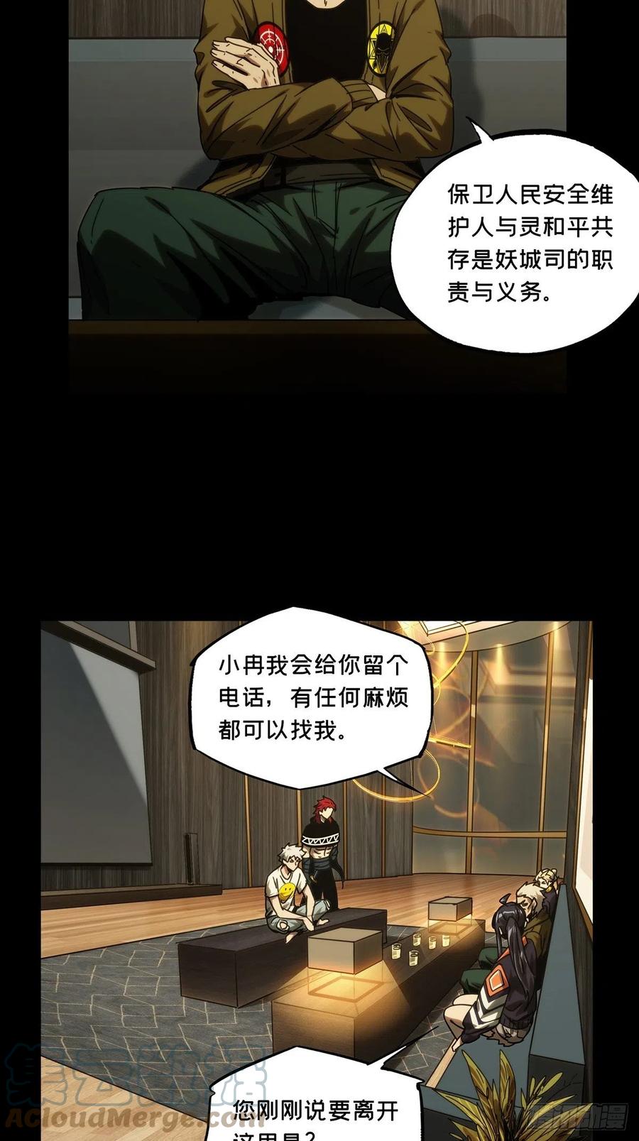 大象无形 第二百一十六章_新师父中 第19页
