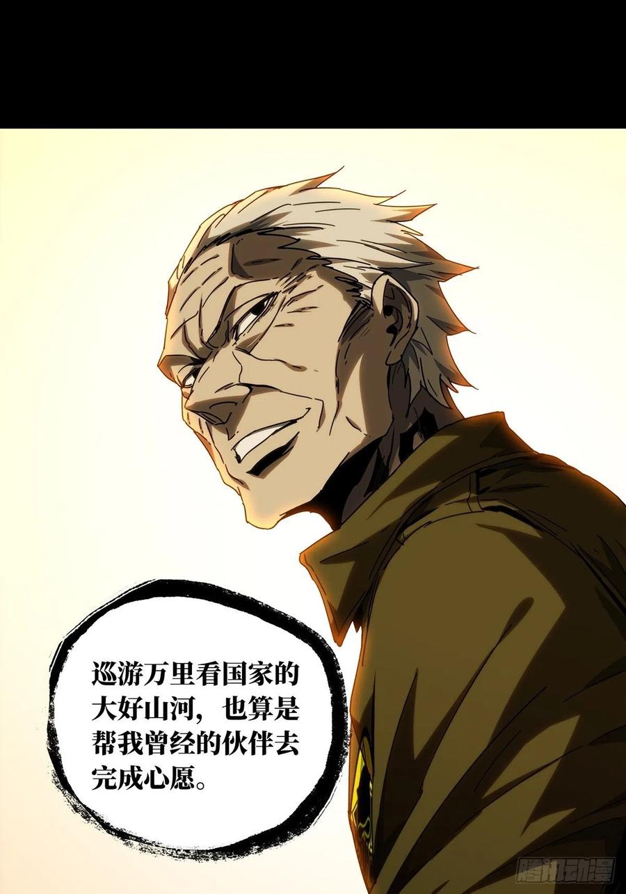 大象无形 第二百一十六章_新师父中 第21页