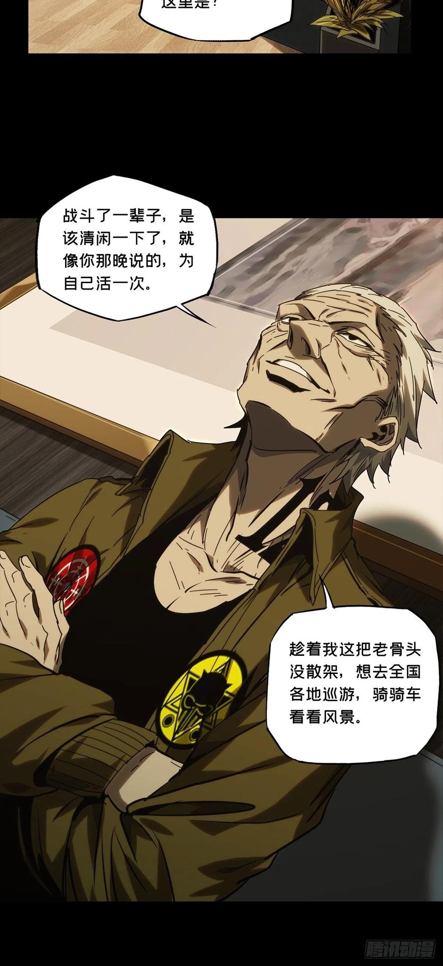 大象无形 第二百一十六章_新师父中 第20页
