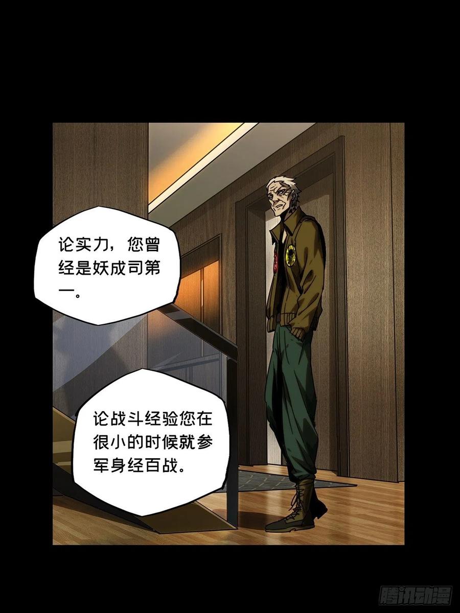大象无形 第二百一十六章_新师父中 第32页