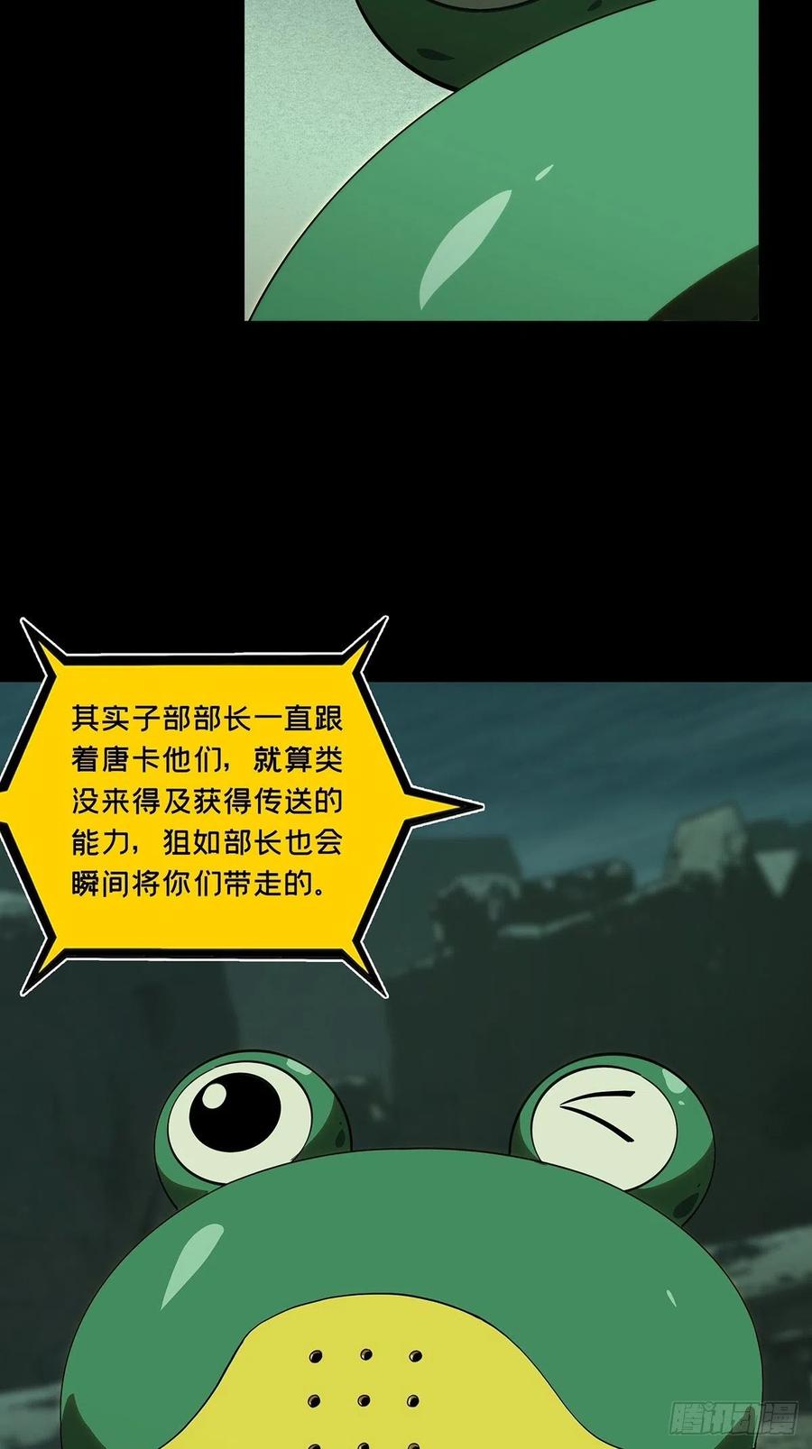 大象无形 第二百一十七章_新师父下 第24页