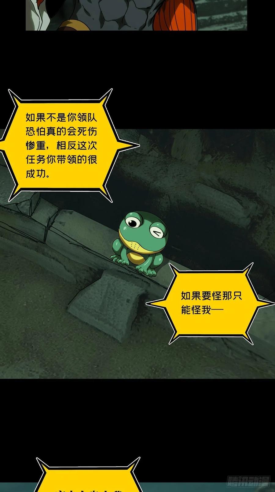大象无形 第二百一十七章_新师父下 第3页