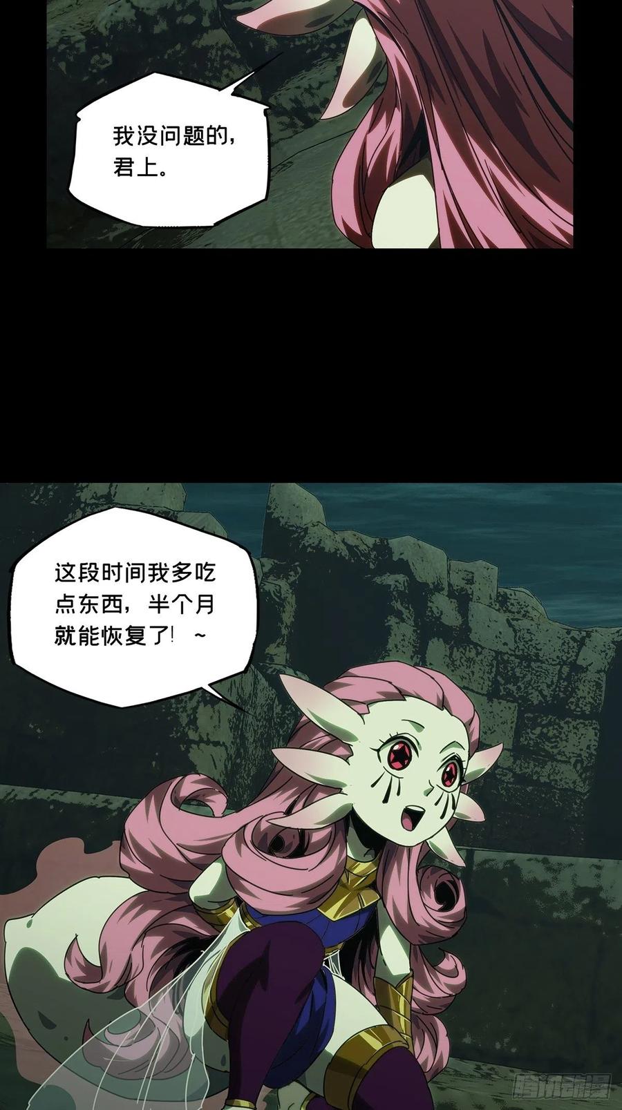 大象无形 第二百一十七章_新师父下 第27页