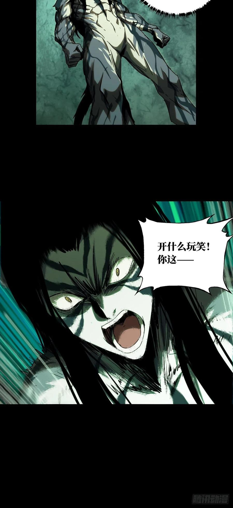 大象无形 第二百一十七章_新师父下 第9页