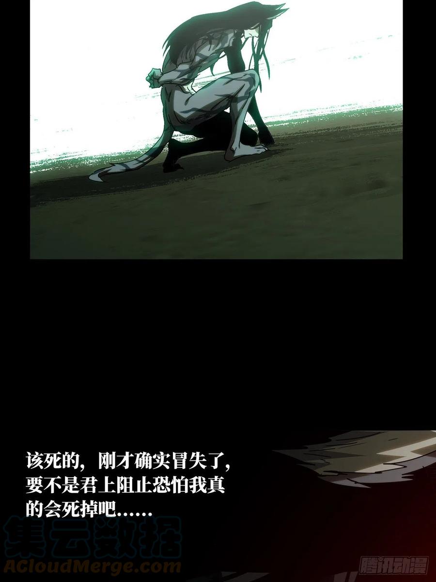 大象无形 第二百一十七章_新师父下 第19页