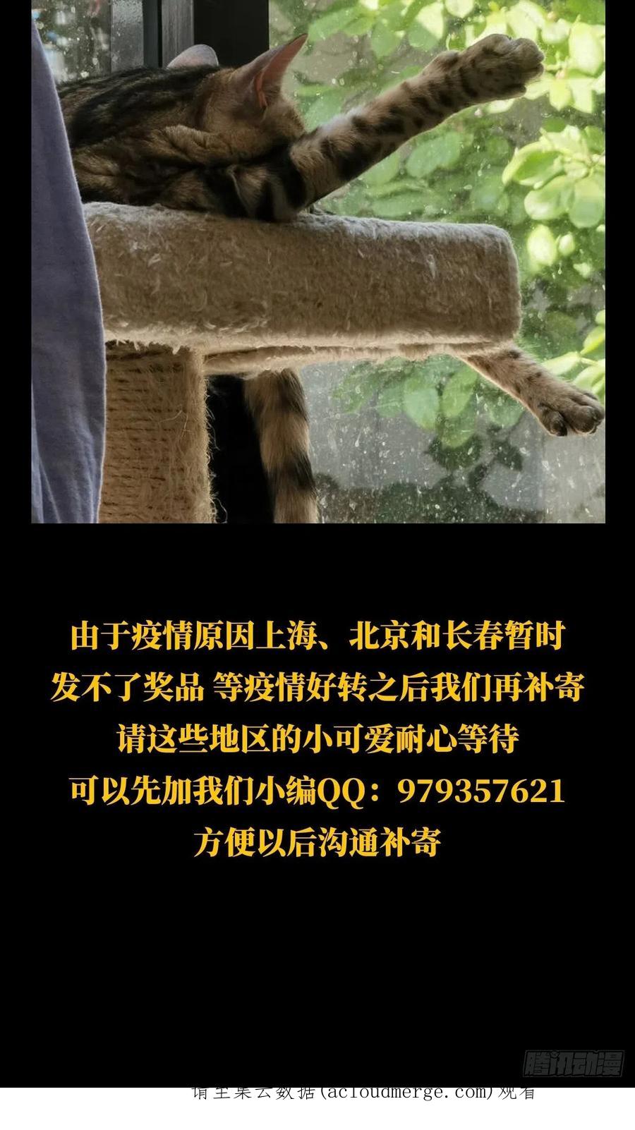 大象无形 第二百一十七章_新师父下 第45页