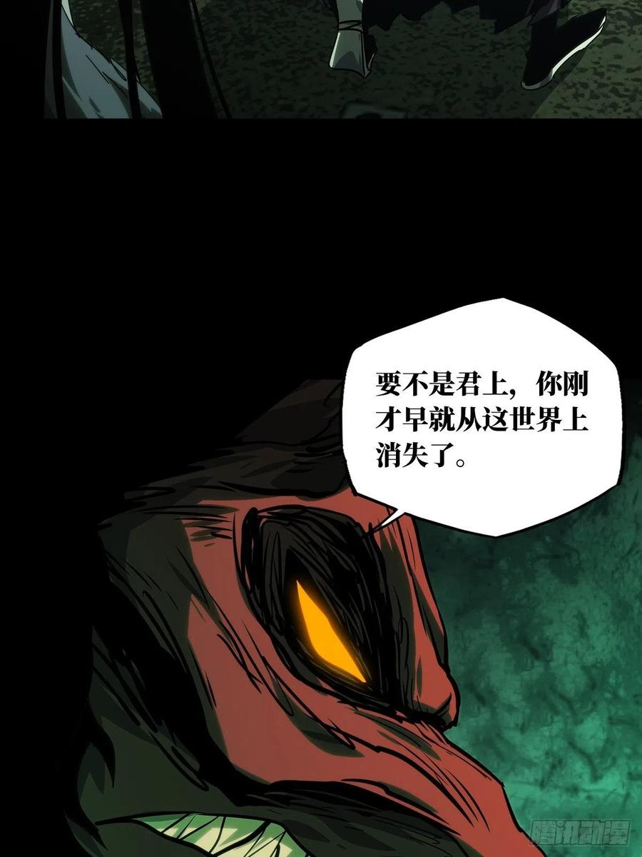 大象无形 第二百一十七章_新师父下 第17页