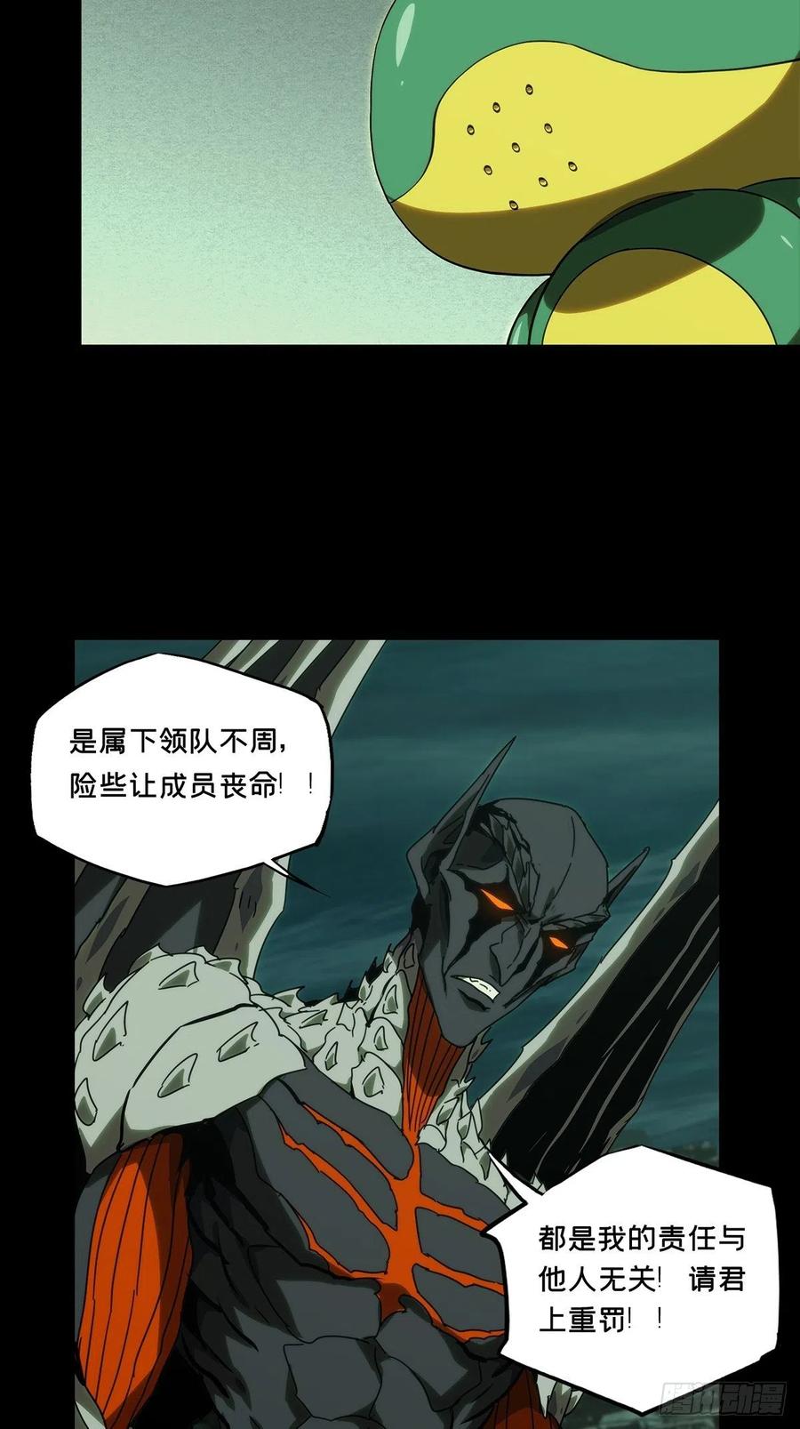 大象无形 第二百一十七章_新师父下 第2页