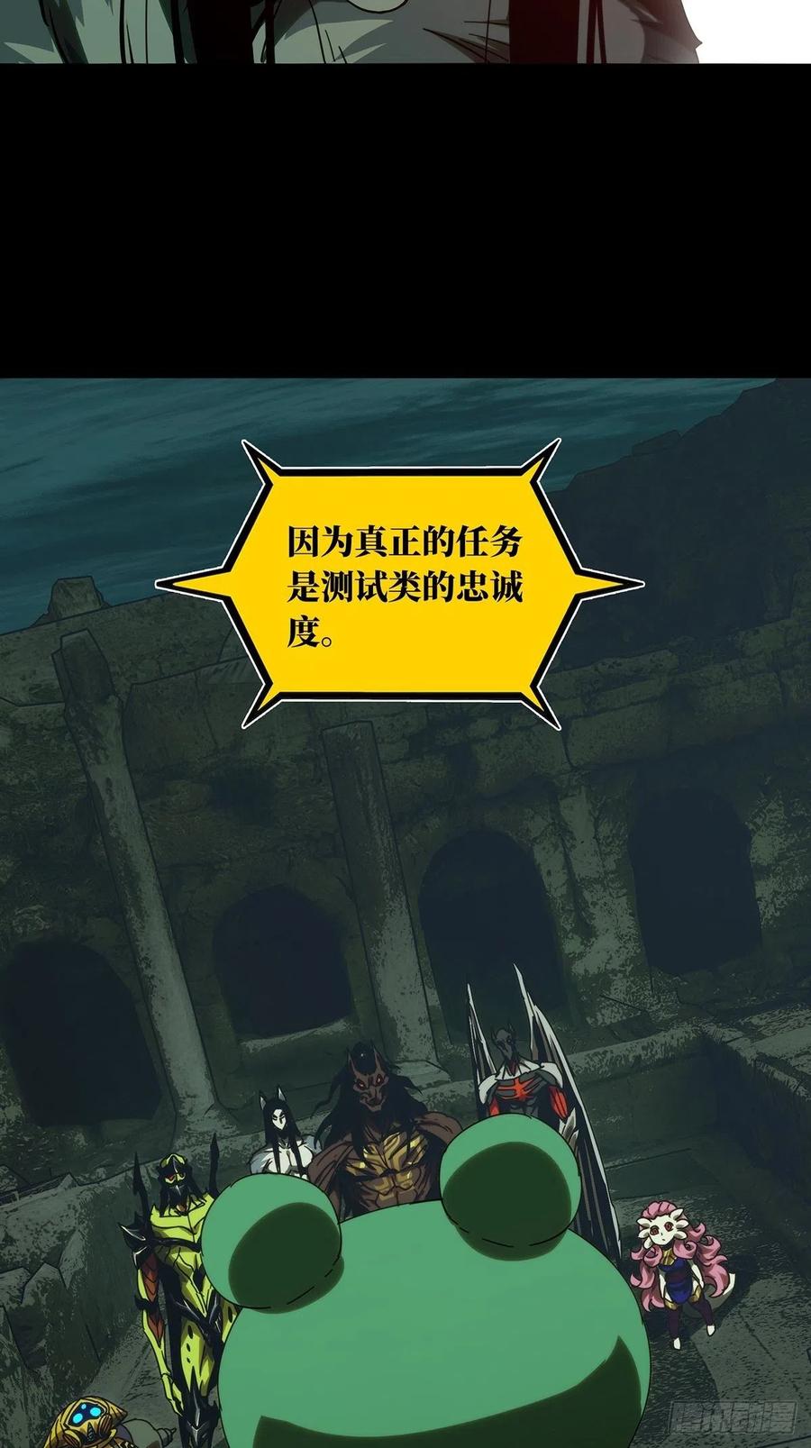 大象无形 第二百一十七章_新师父下 第6页