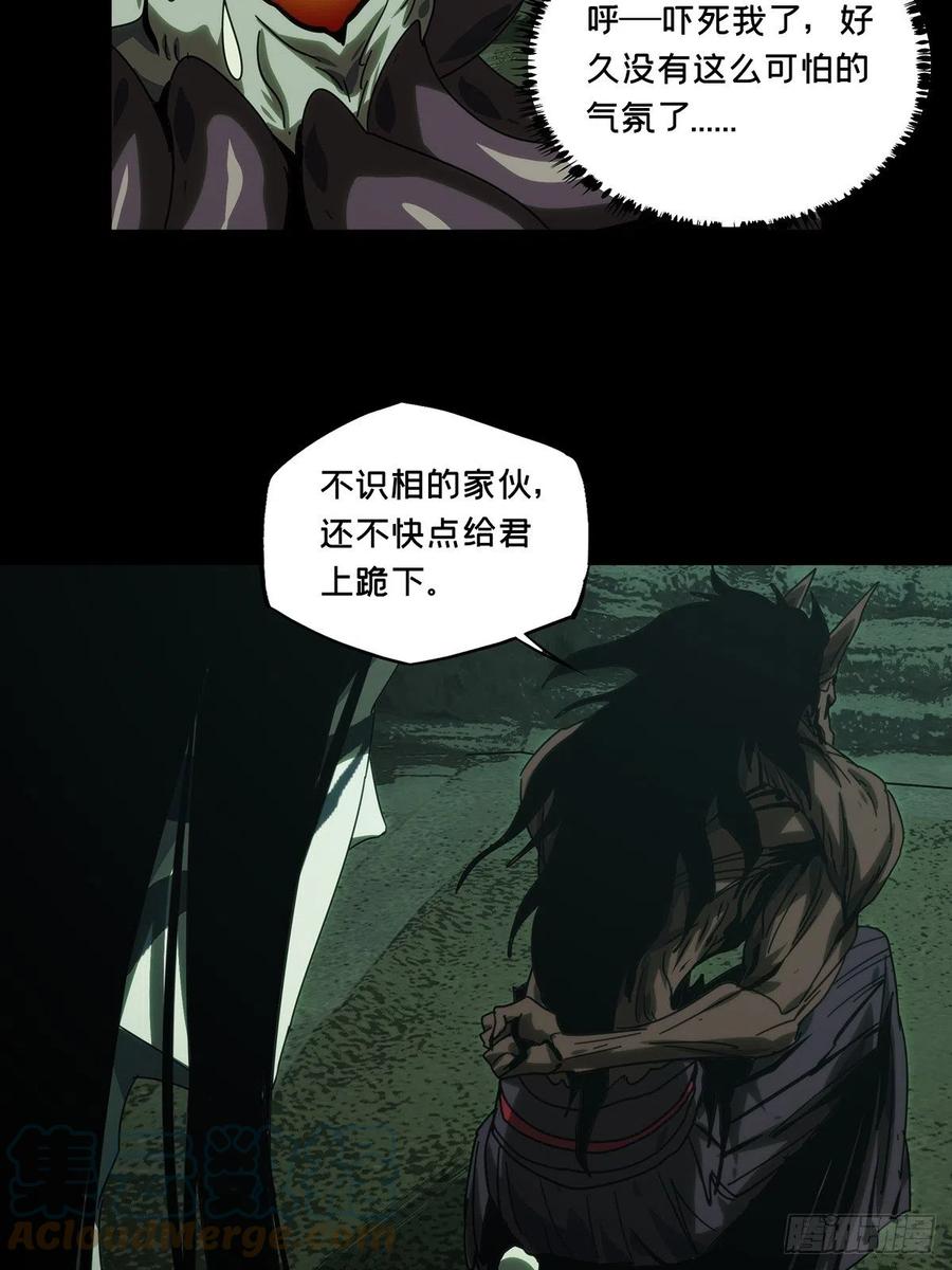 大象无形 第二百一十七章_新师父下 第16页