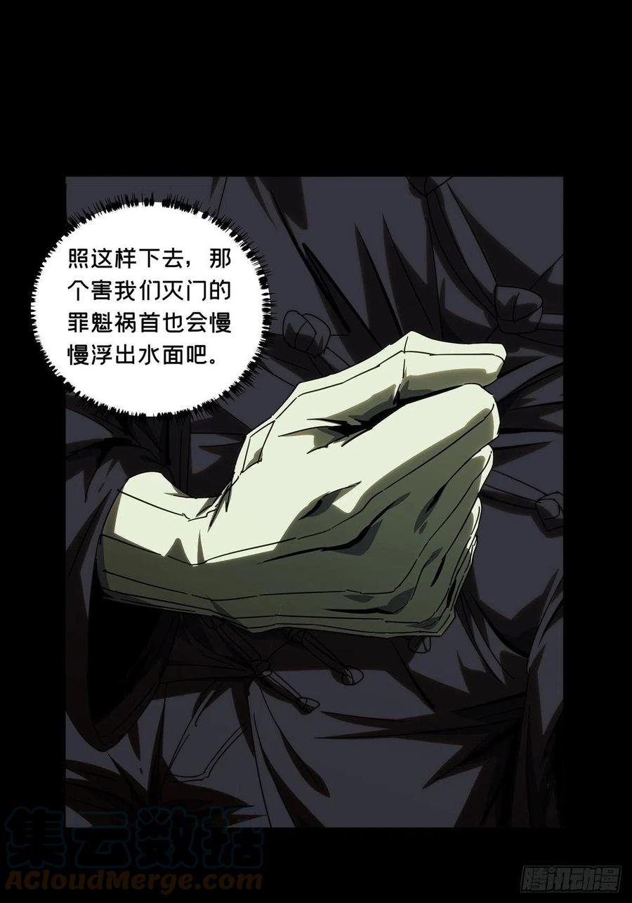 大象无形 第二百一十七章_新师父下 第40页