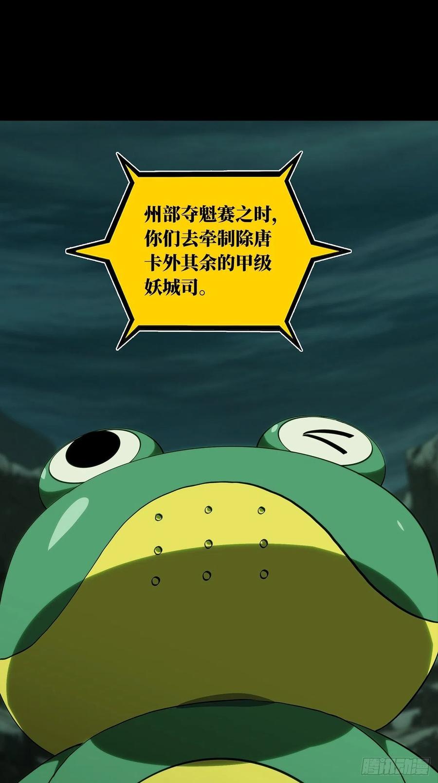 大象无形 第二百一十七章_新师父下 第29页