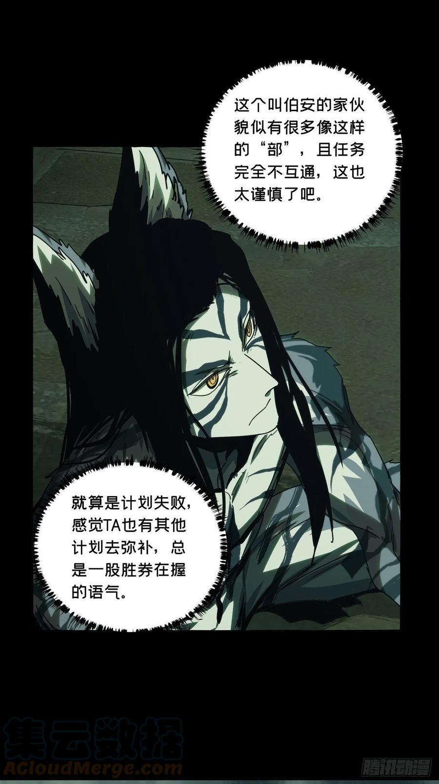 大象无形 第二百一十七章_新师父下 第31页