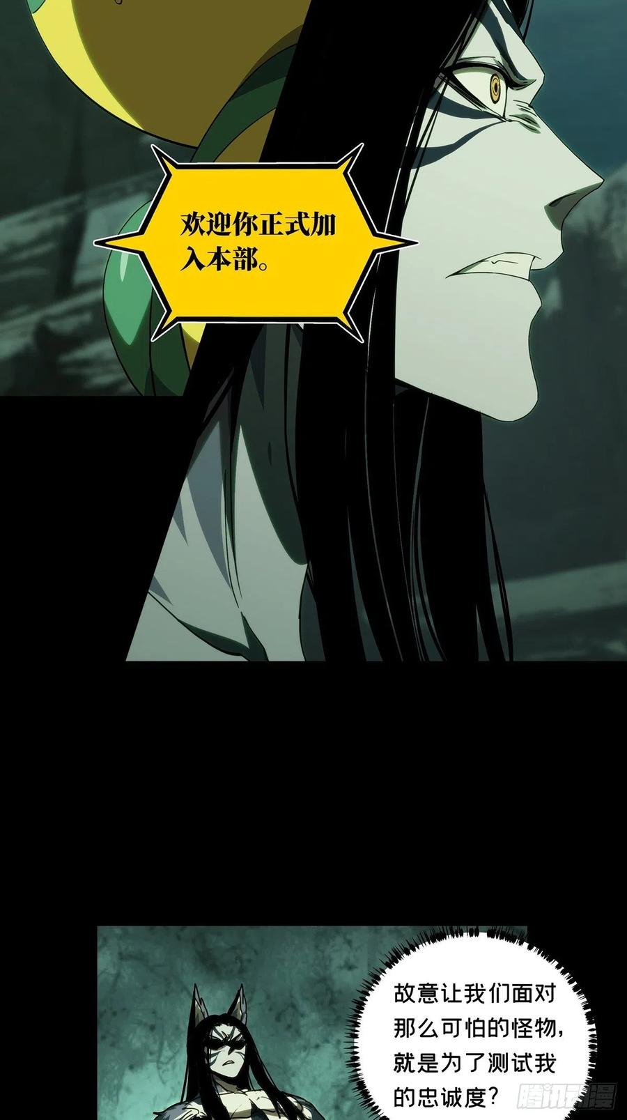 大象无形 第二百一十七章_新师父下 第8页