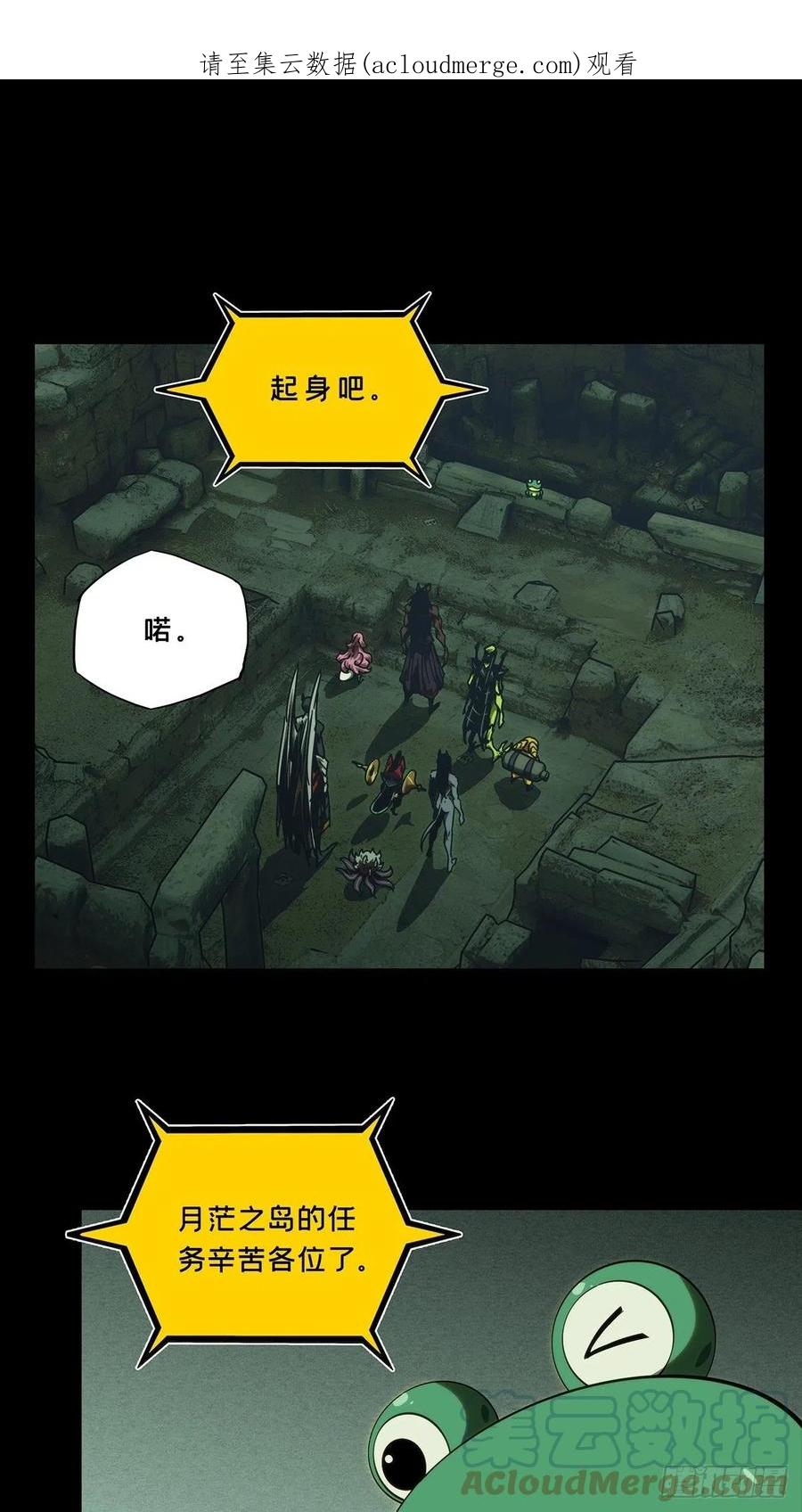 大象无形 第二百一十七章_新师父下 第1页