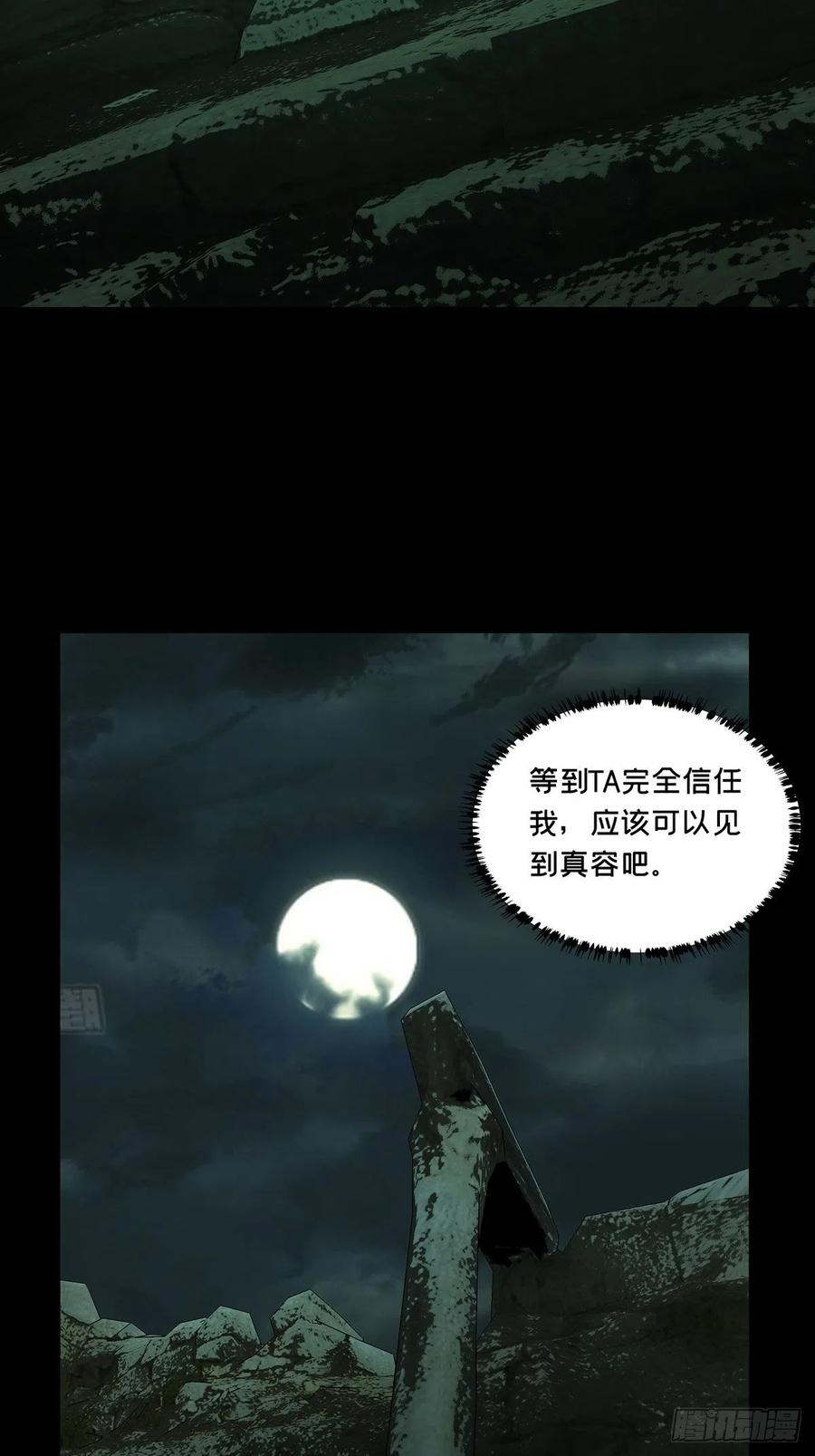 大象无形 第二百一十七章_新师父下 第33页