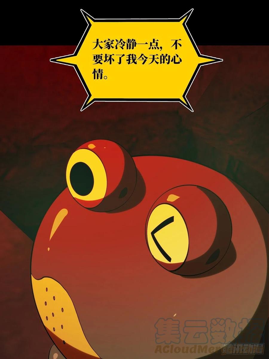 大象无形 第二百一十七章_新师父下 第13页