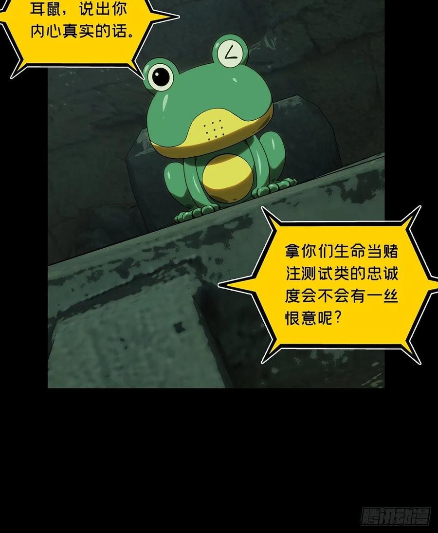 大象无形 第二百一十七章_新师父下 第21页