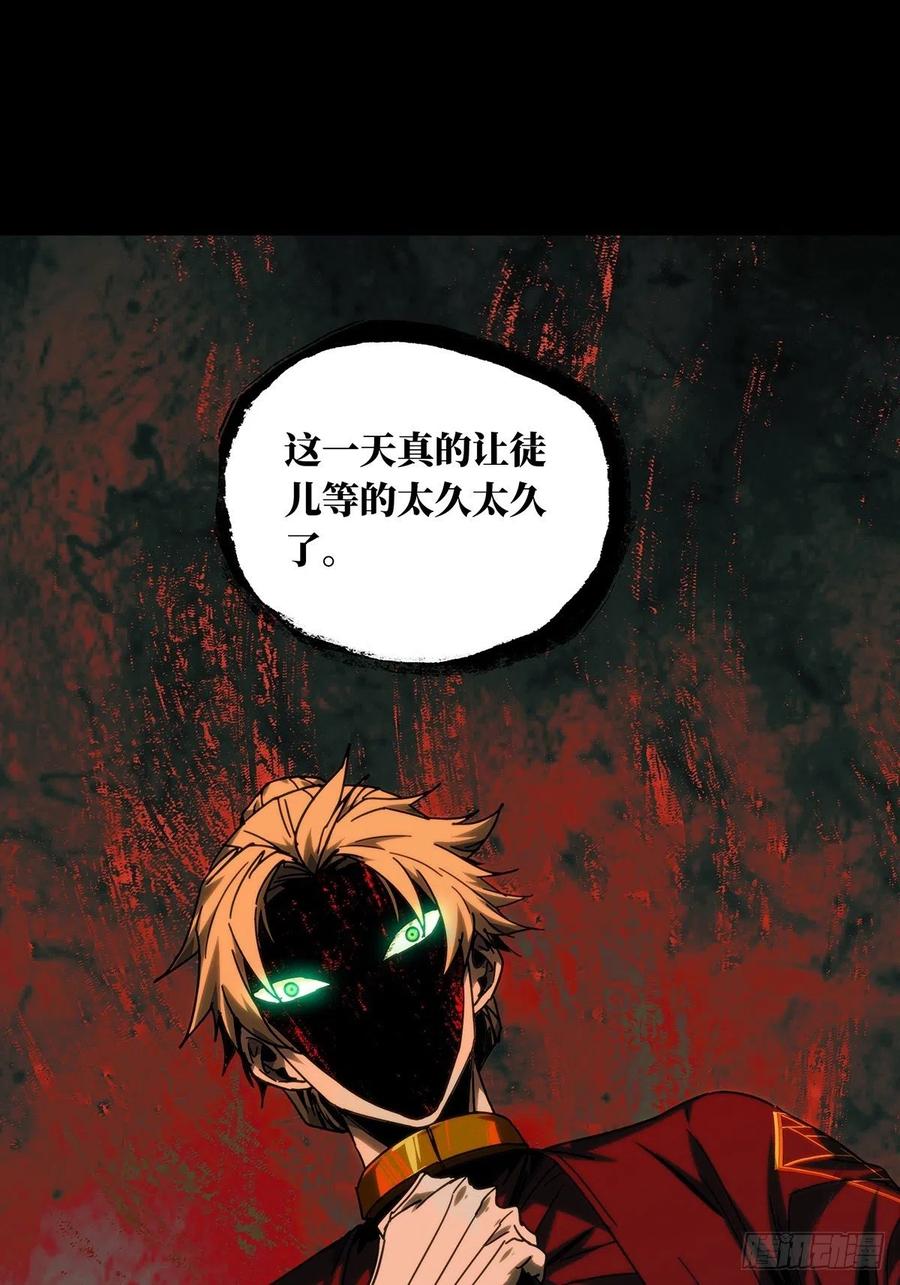 大象无形 第二百一十七章_新师父下 第41页