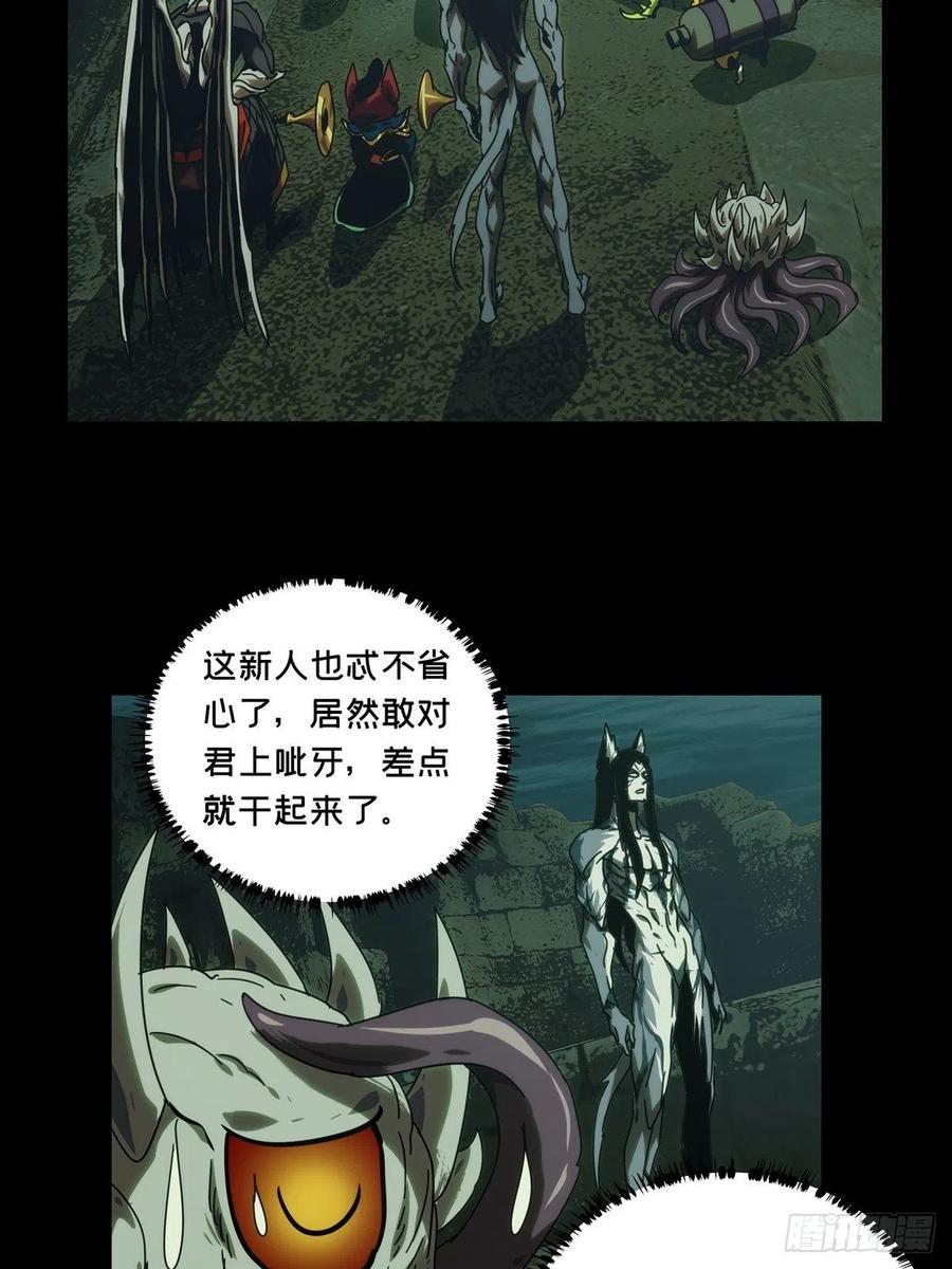 大象无形 第二百一十七章_新师父下 第15页
