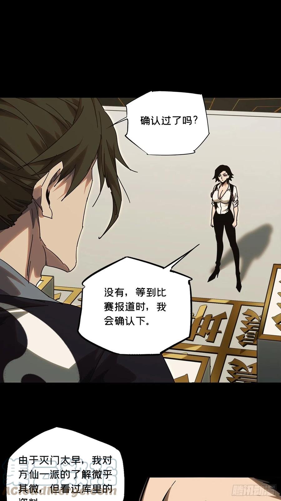 大象无形 第二百一十八章_鲜于修上 第37页