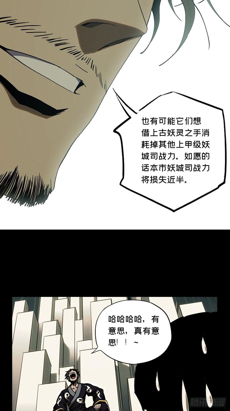 大象无形 第二百一十八章_鲜于修上 第22页