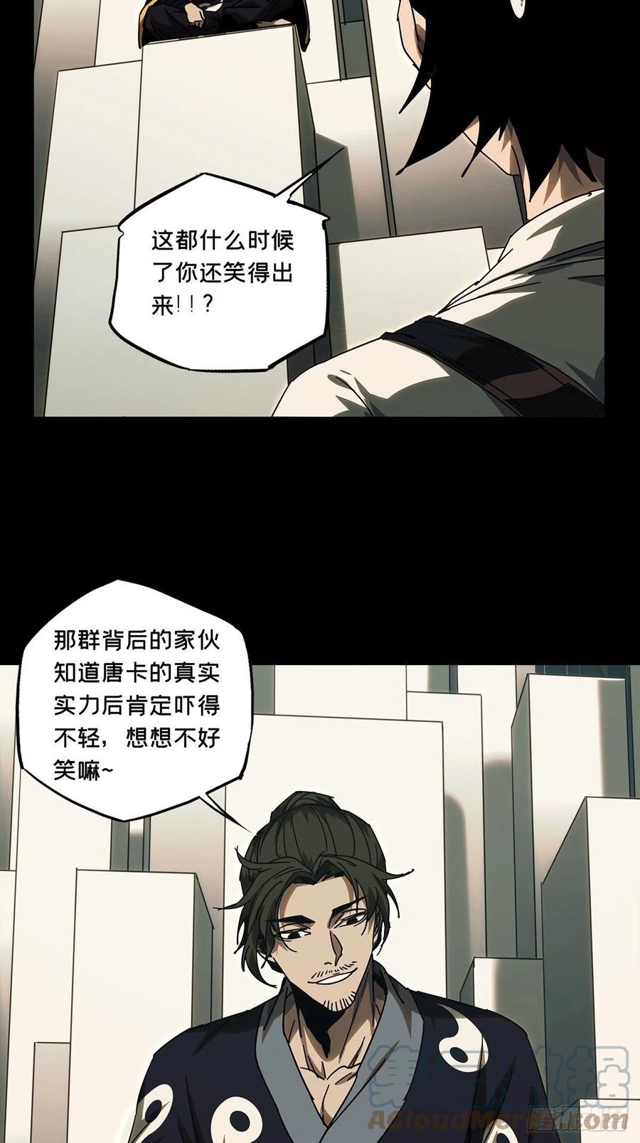 大象无形 第二百一十八章_鲜于修上 第23页