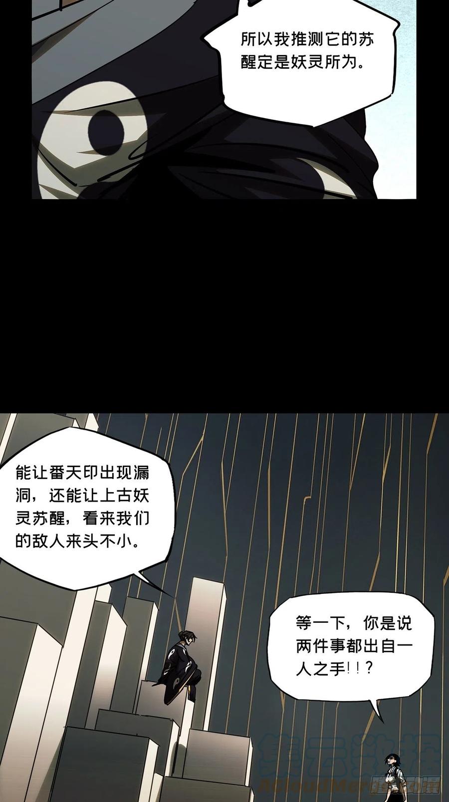 大象无形 第二百一十八章_鲜于修上 第15页
