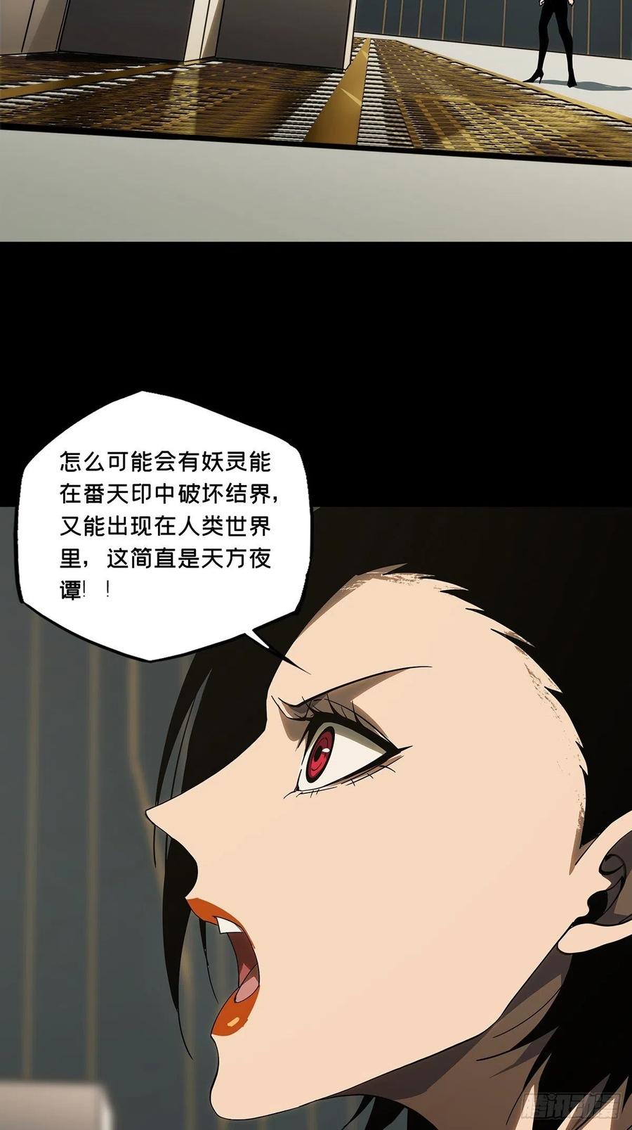 大象无形 第二百一十八章_鲜于修上 第16页