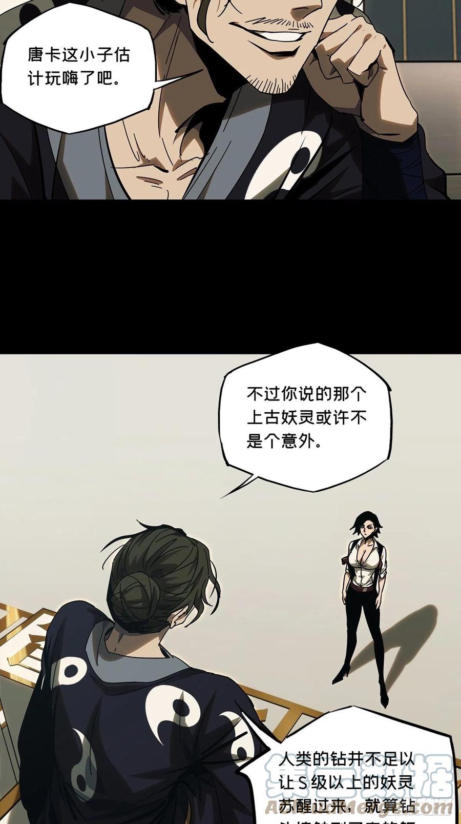大象无形 第二百一十八章_鲜于修上 第13页