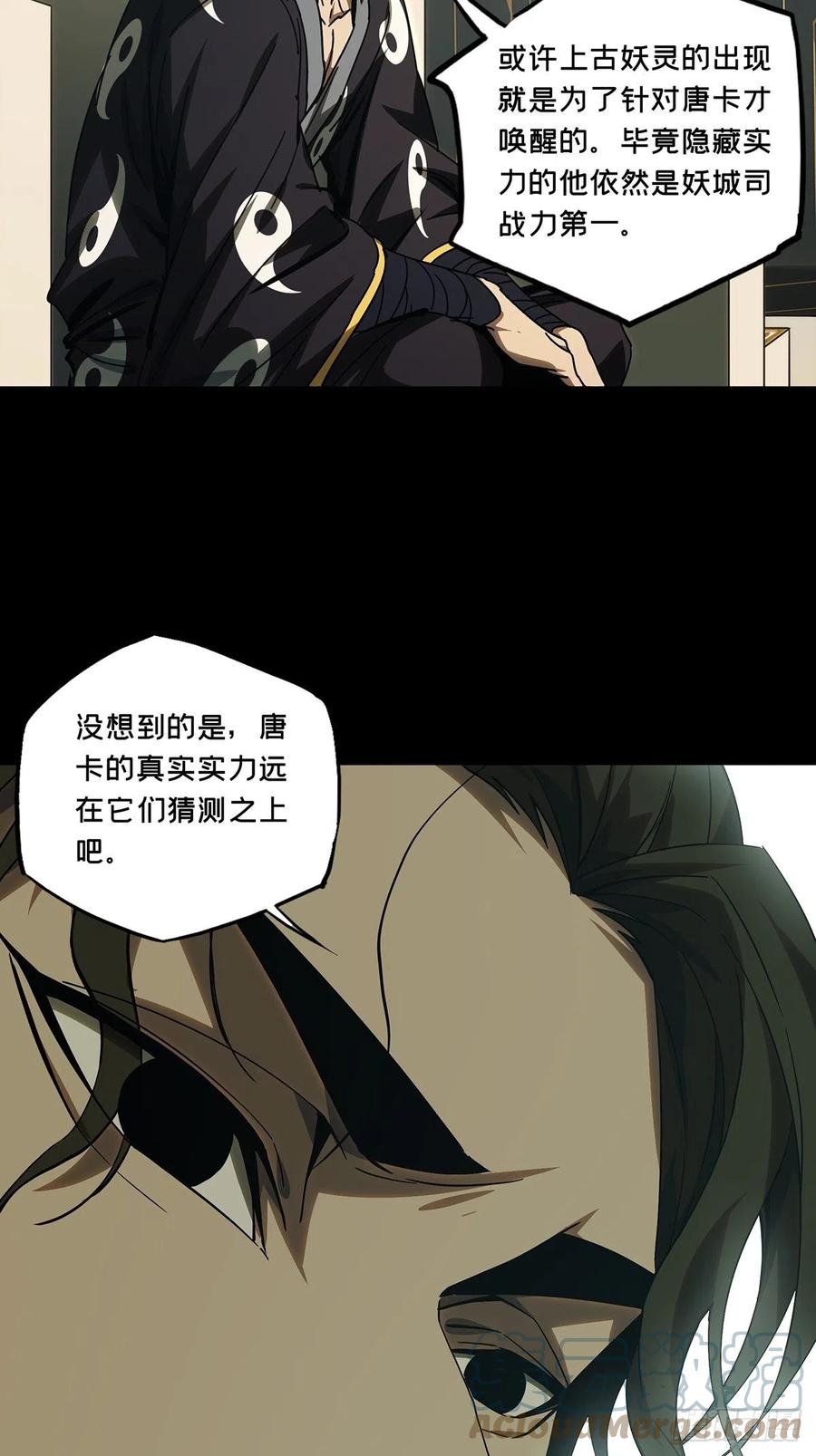 大象无形 第二百一十八章_鲜于修上 第21页