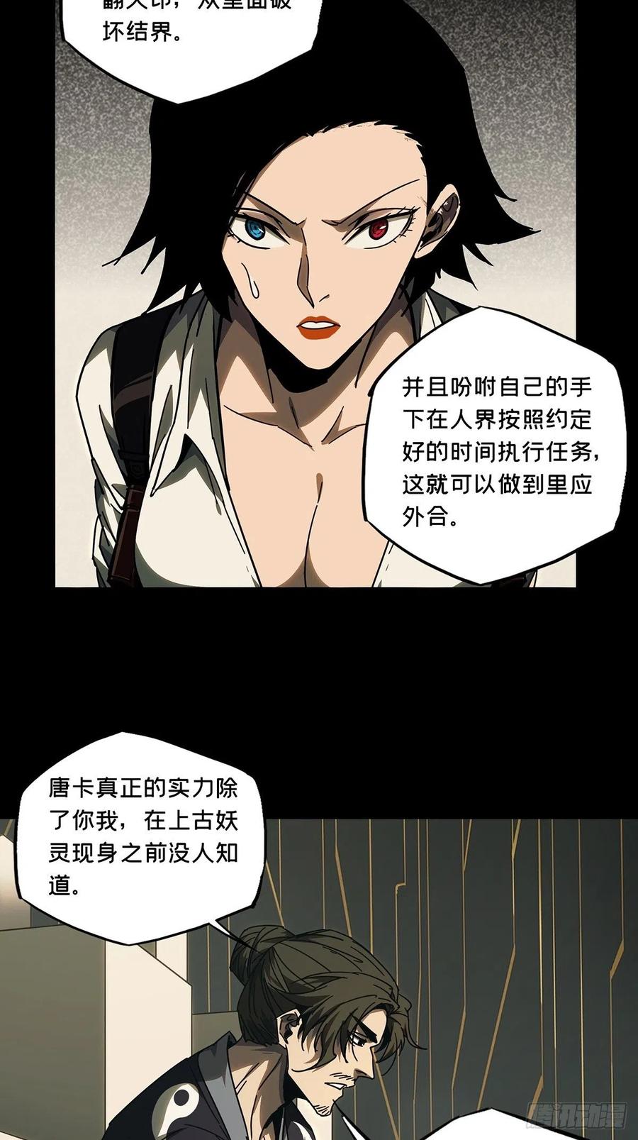 大象无形 第二百一十八章_鲜于修上 第20页