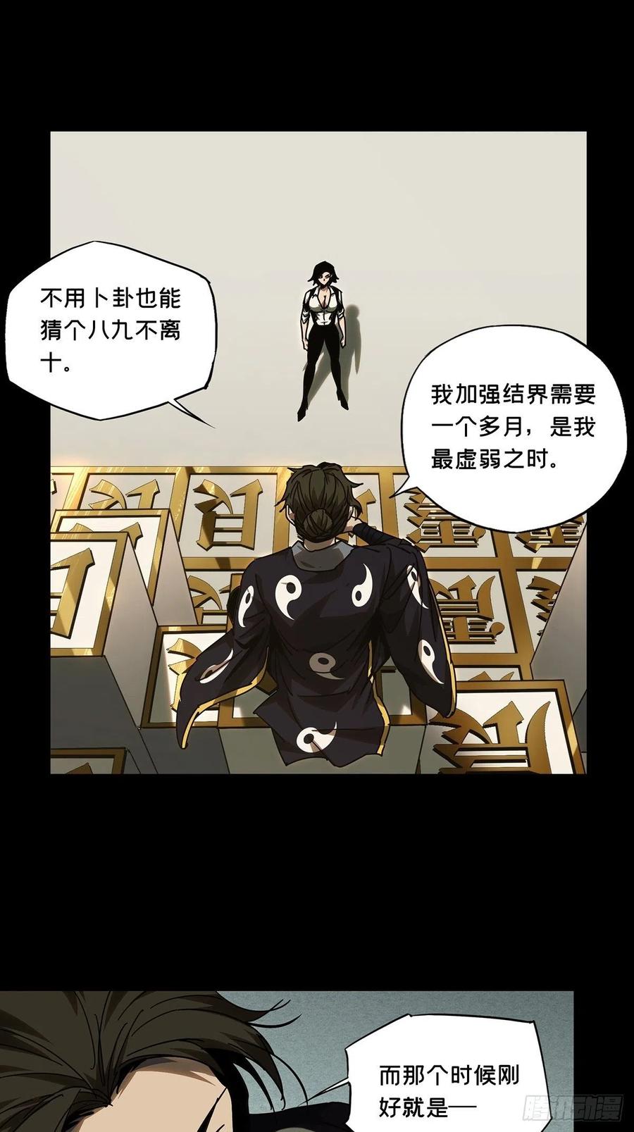 大象无形 第二百一十八章_鲜于修上 第28页