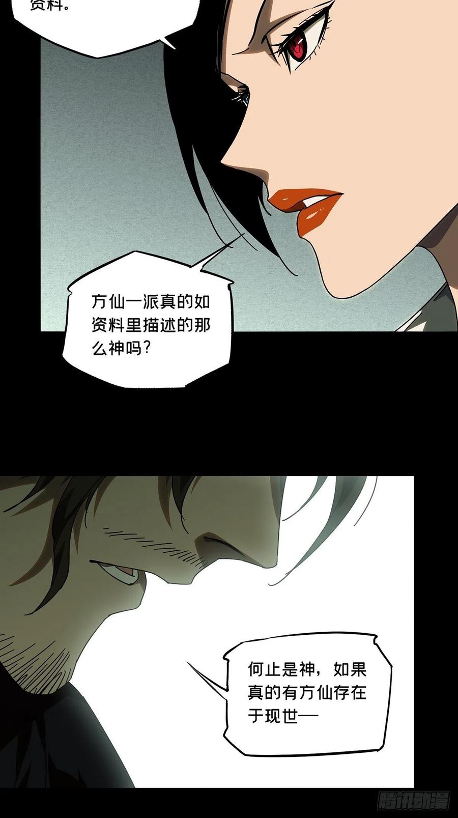 大象无形 第二百一十八章_鲜于修上 第38页