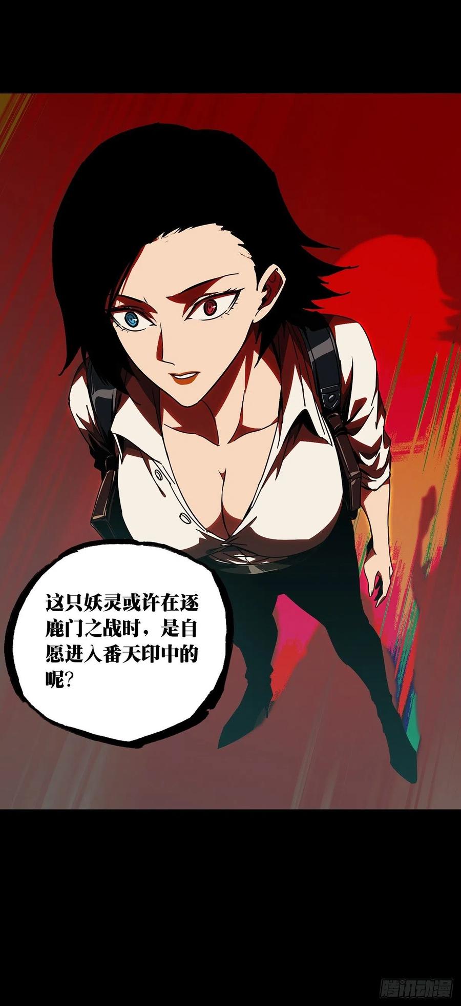 大象无形 第二百一十八章_鲜于修上 第18页