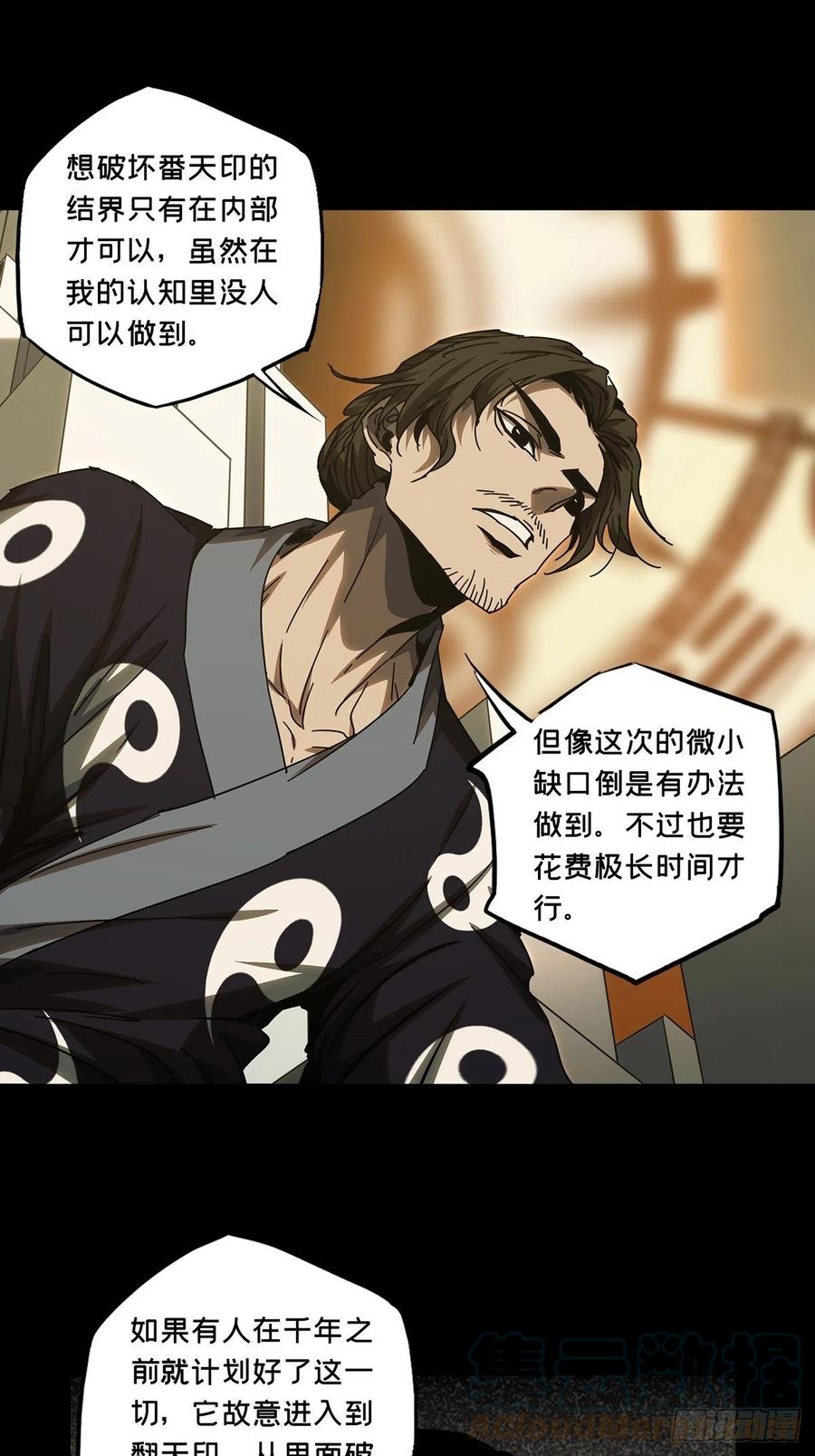 大象无形 第二百一十八章_鲜于修上 第19页