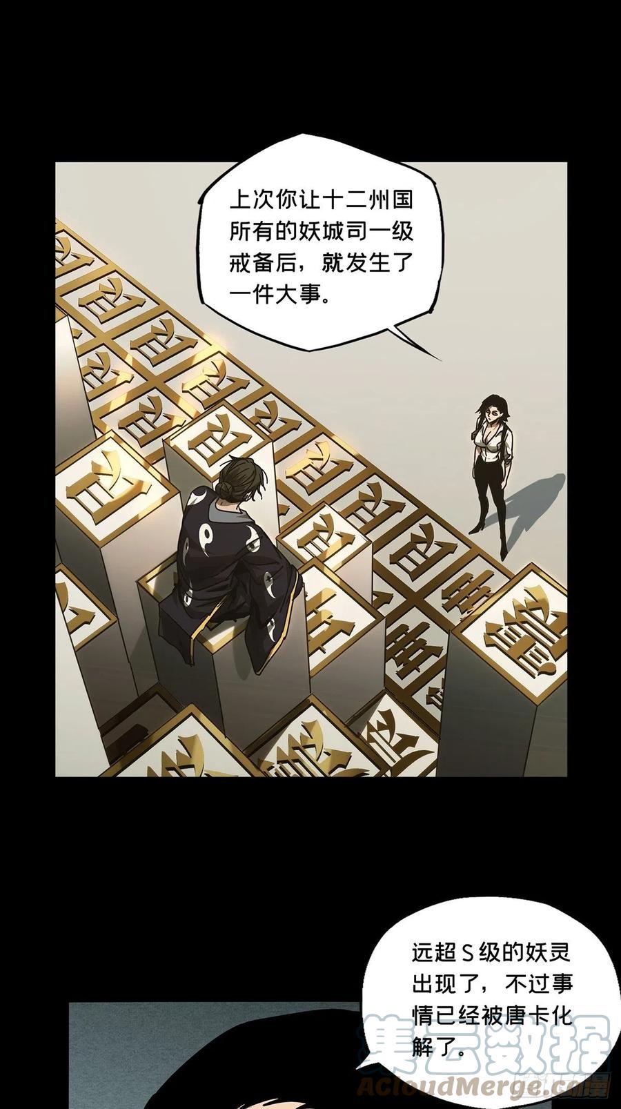 大象无形 第二百一十八章_鲜于修上 第11页