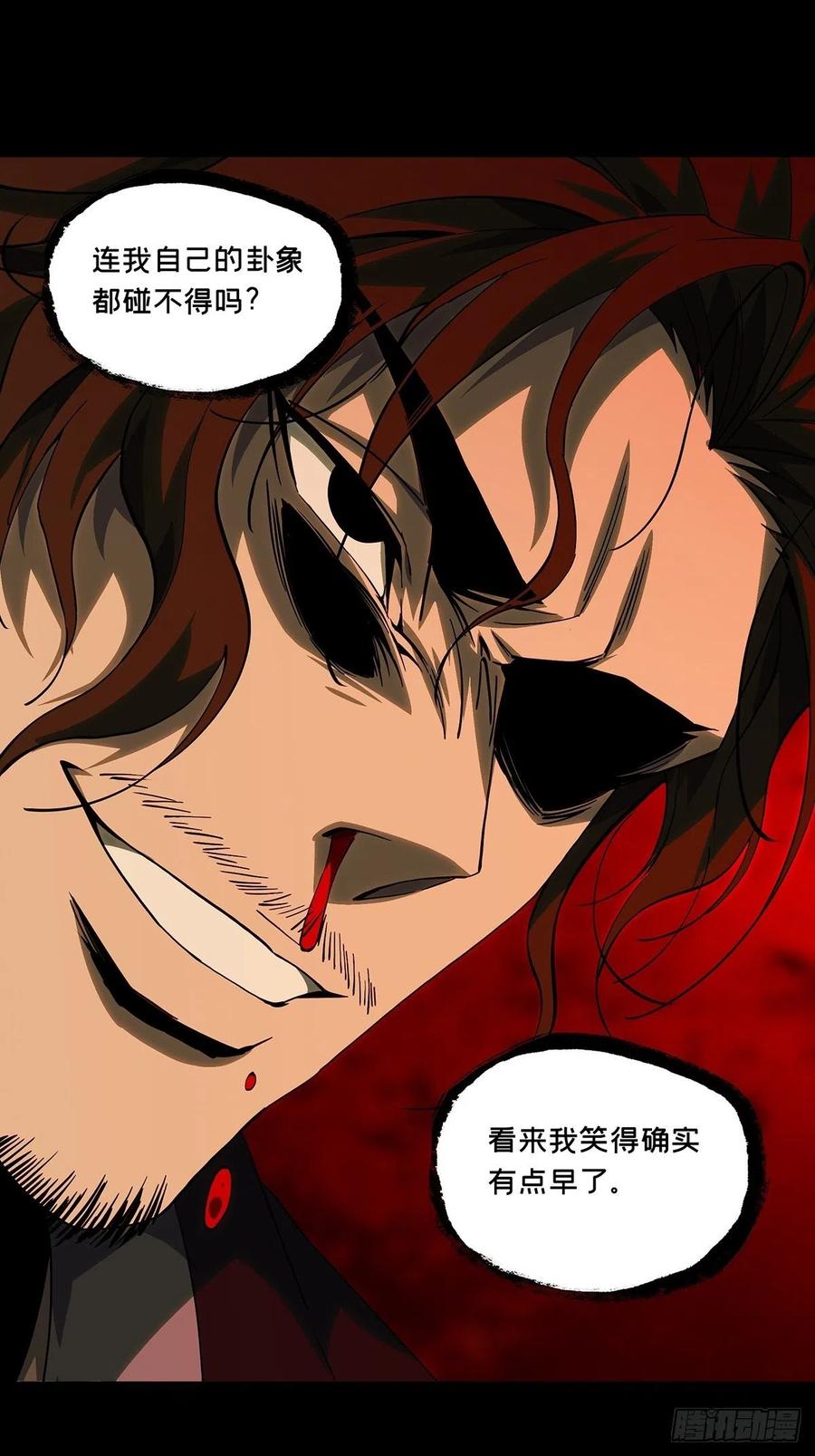 大象无形 第二百一十八章_鲜于修上 第26页