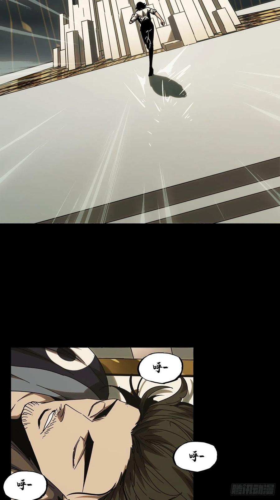 大象无形 第二百一十八章_鲜于修上 第6页
